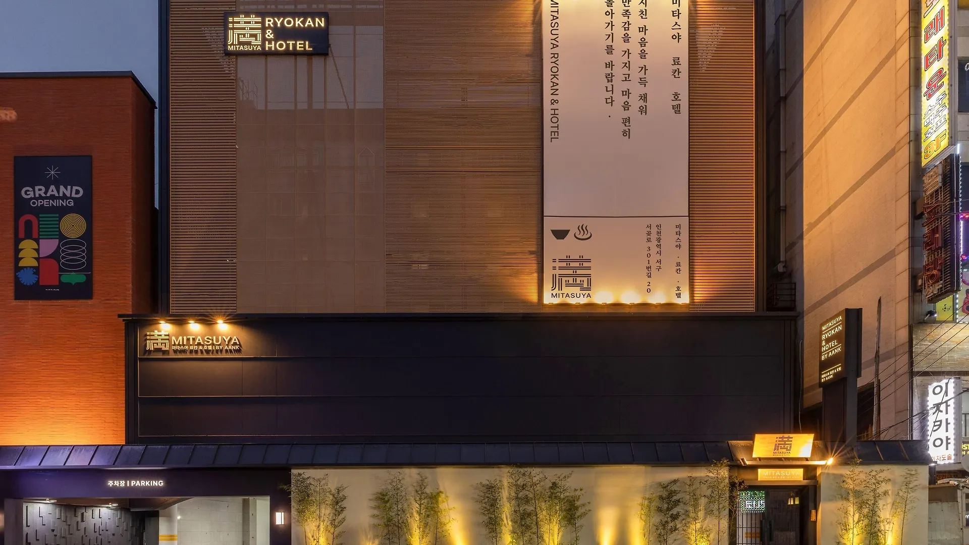 Mitasuya Ryokan Hotel Incheon By Anook