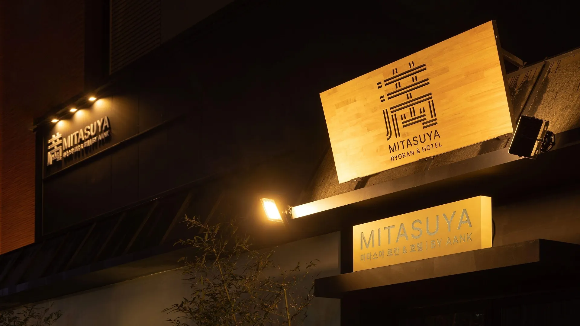 Mitasuya Ryokan Hotel Incheon By Anook South Korea