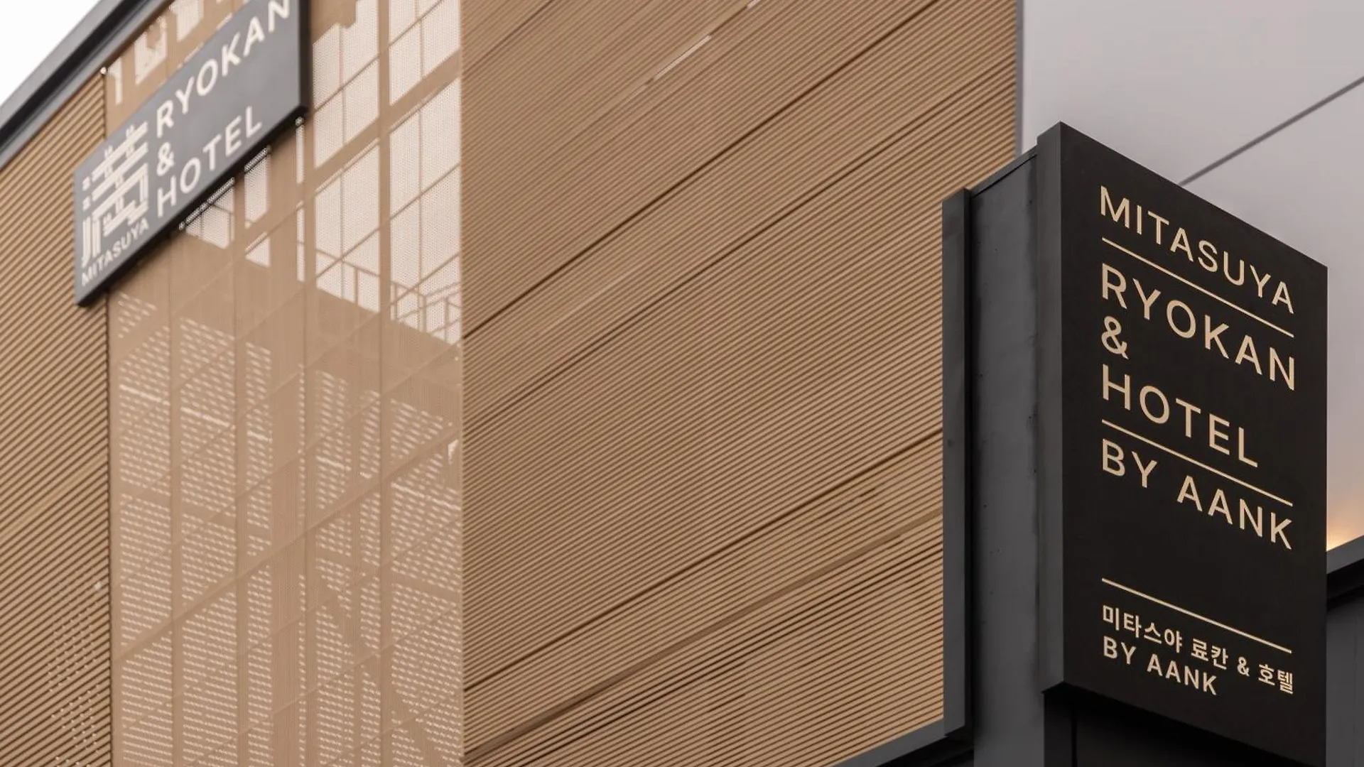 Mitasuya Ryokan Hotel Incheon by Aank 0*,  Korsel