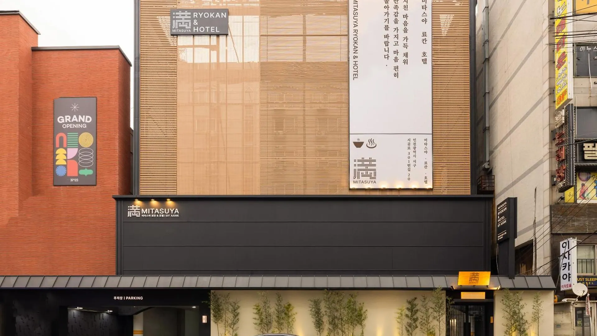 Mitasuya Ryokan Hotel Incheon By Aank